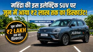 Mahindra's electric SUV received a discount of up to ₹2 lakh in June.