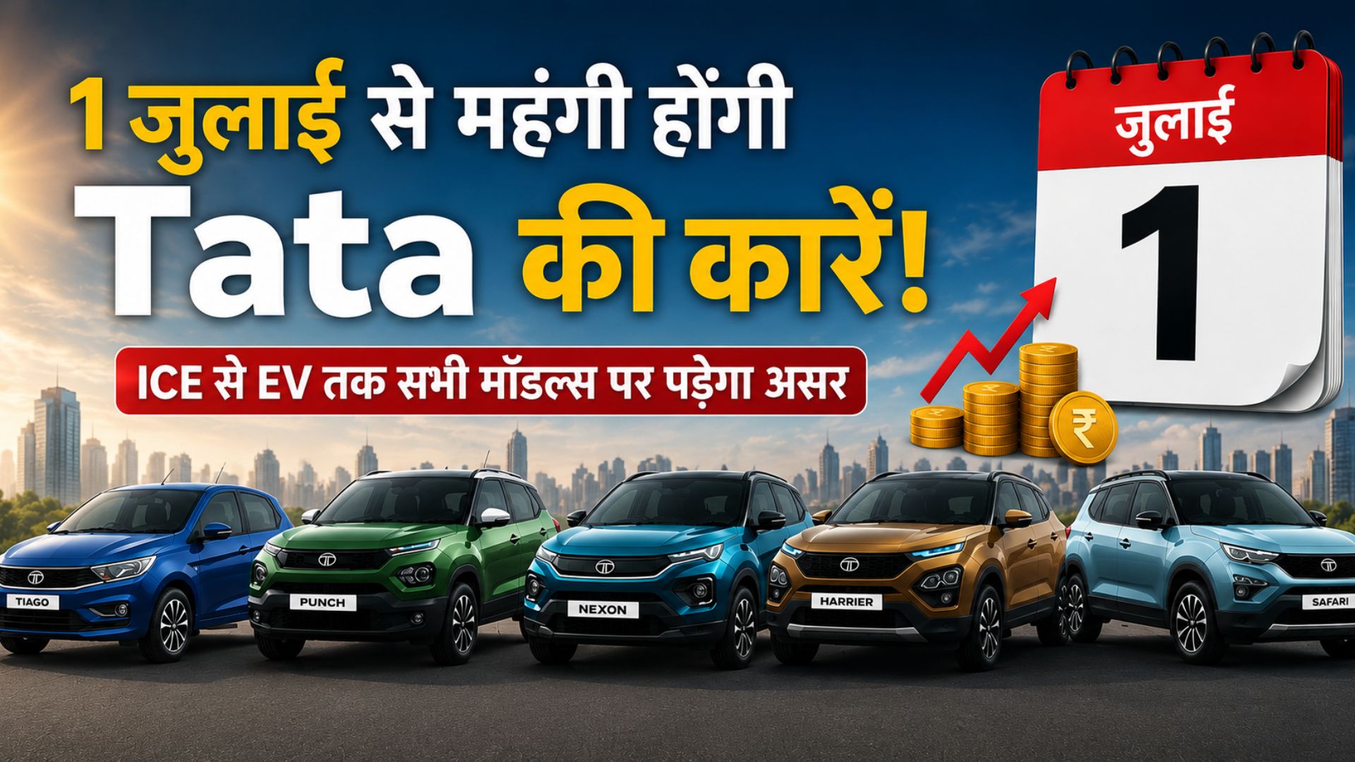 Tata Motors