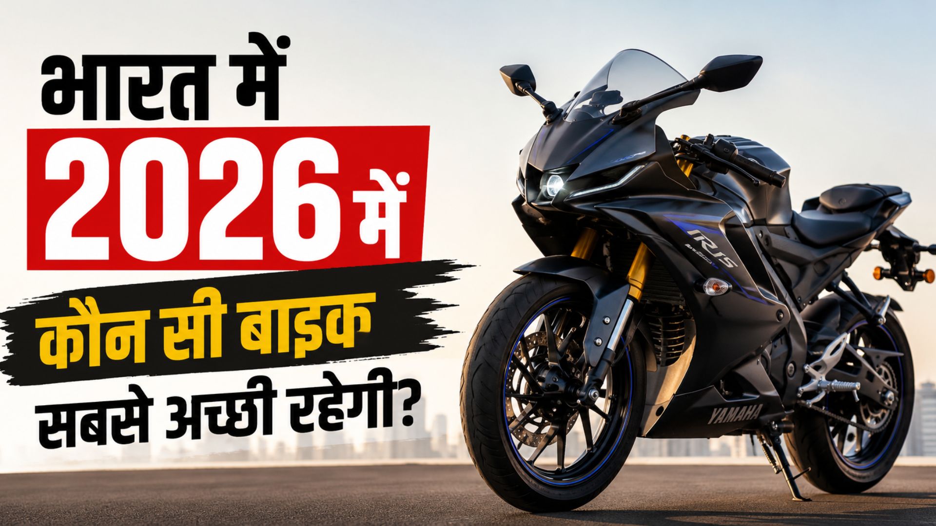 Which bike will be the best in India in 2026?
