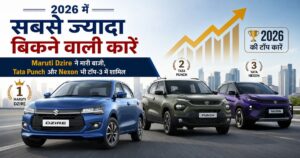 Best-selling cars in 2026: Maruti Dzire wins, Tata Punch and Nexon also included in the top-3