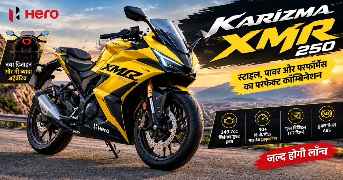 Karizma XMR 250