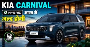Kia Carnival Hybrid