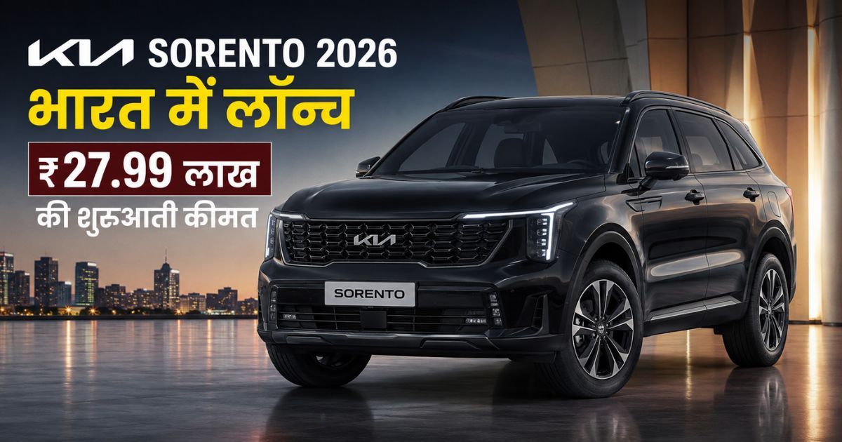 Kia Sorento 2026 launched in India
