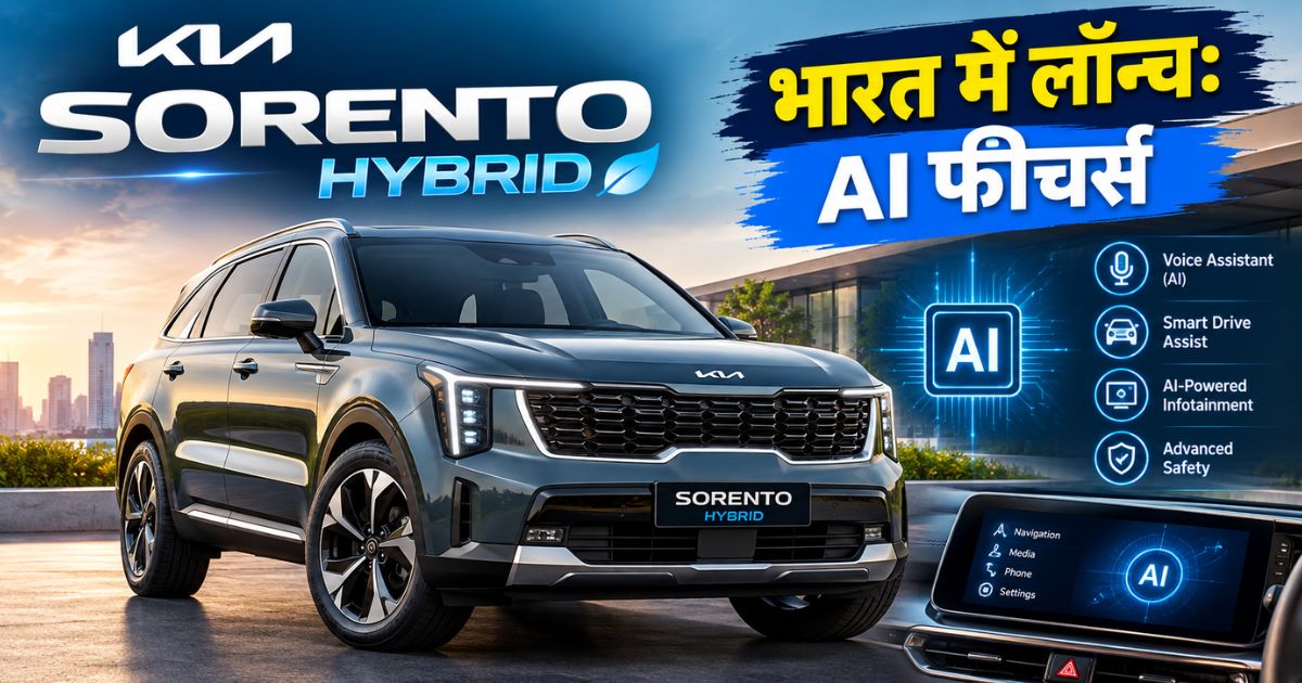 Kia Sorento Hybrid