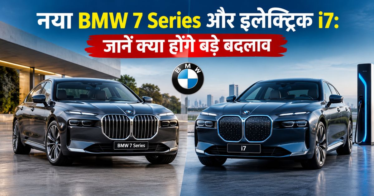 New BMW 7 Series and electric i7