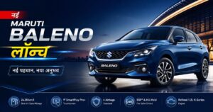 New Maruti Baleno