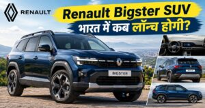 Renault Bigster SUV bharat mein kab launch hogi