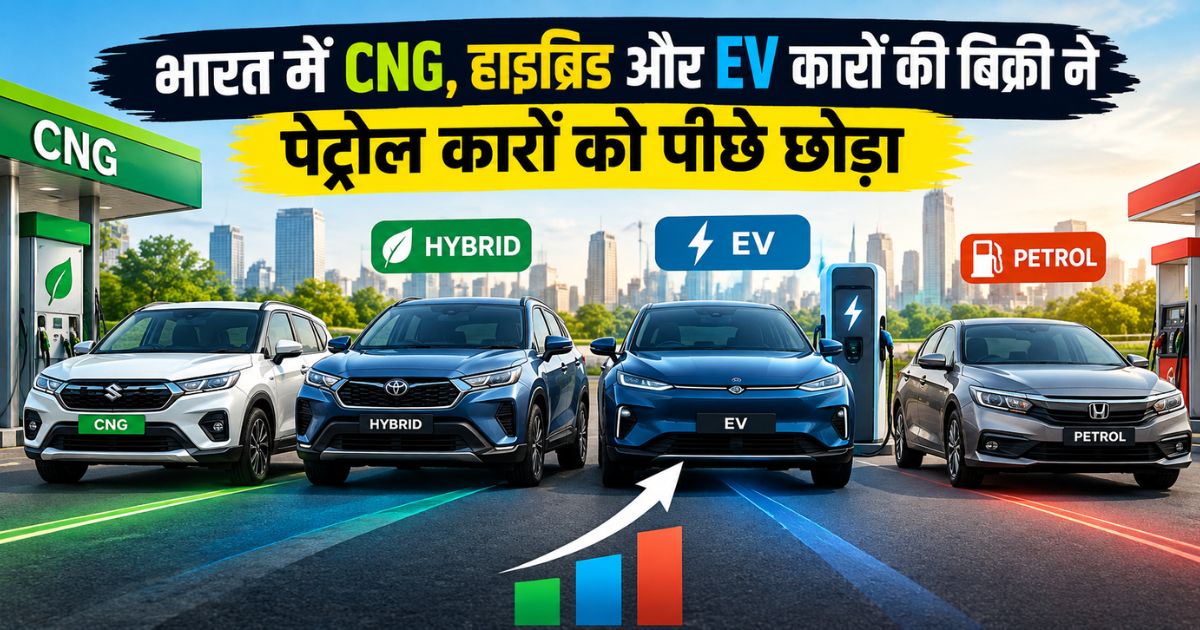 bharat mein CNG hybrid