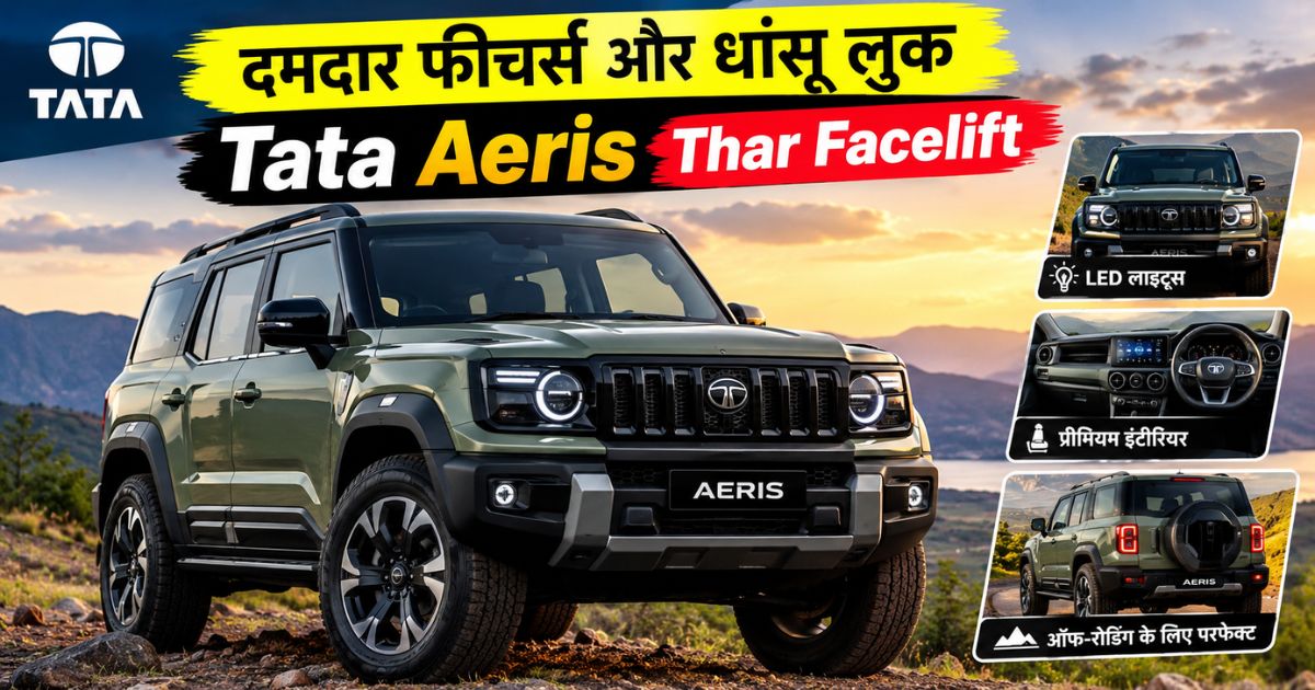 Tata Aeris