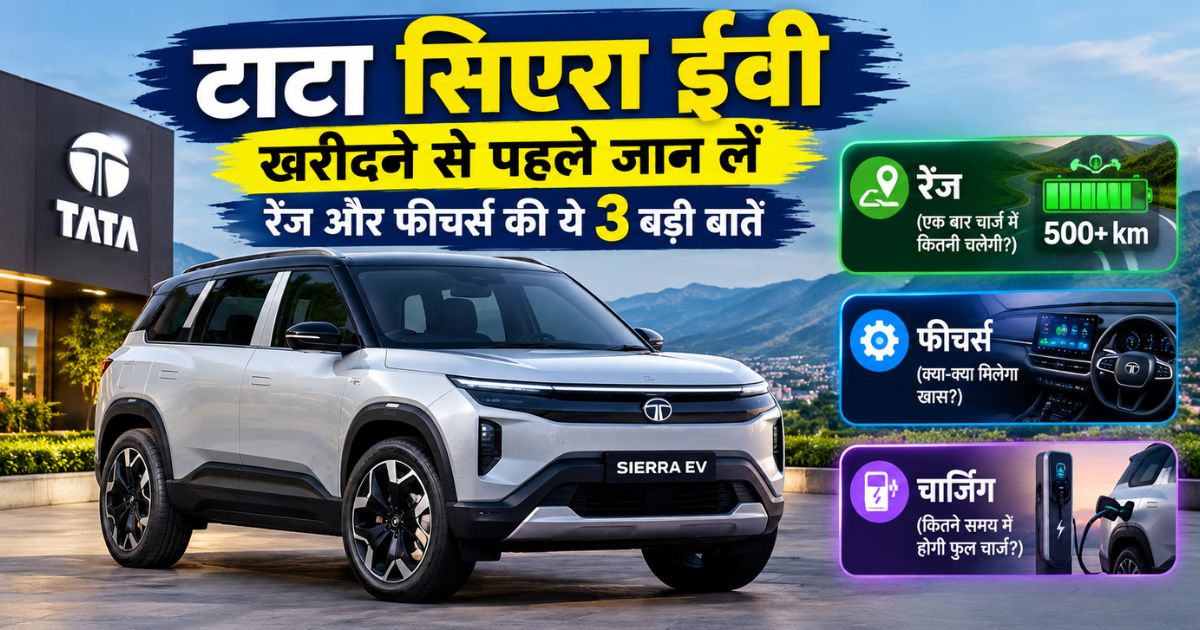Tata Sierra EV