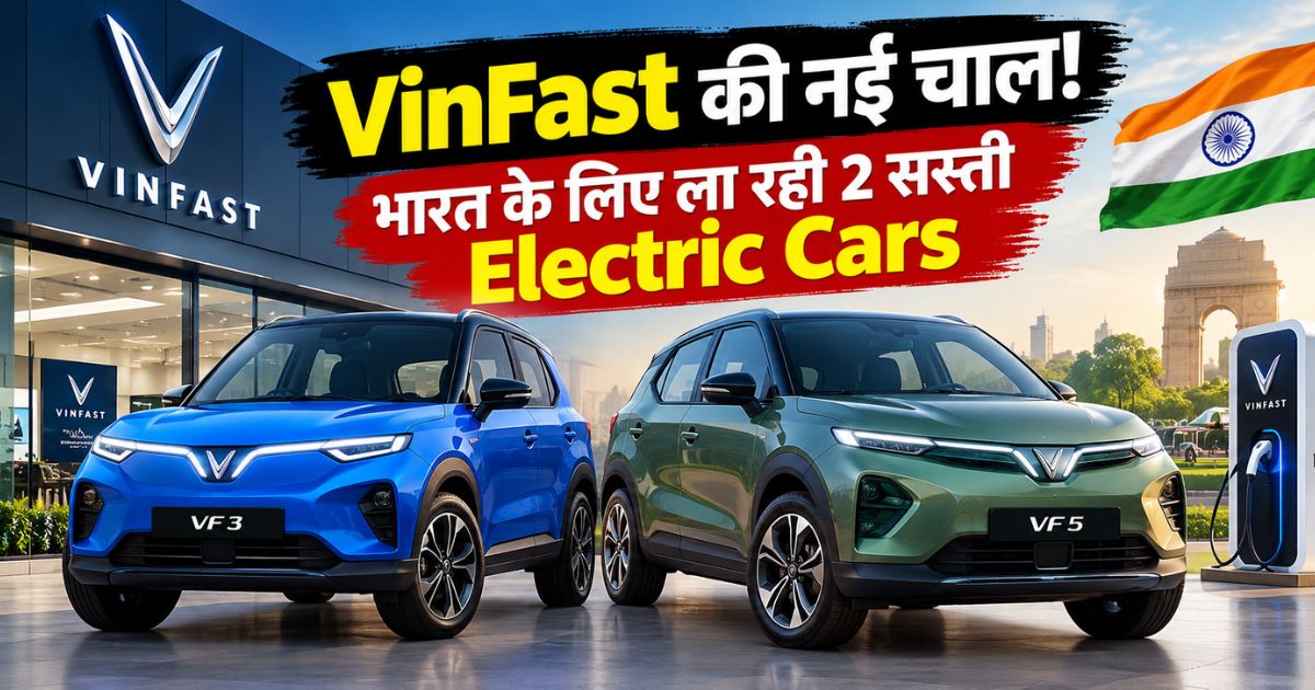 VinFast ki nai chaal