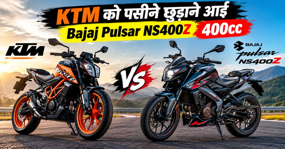 Bajaj Pulsar NS400Z 400cc is here to give KTM a tough time