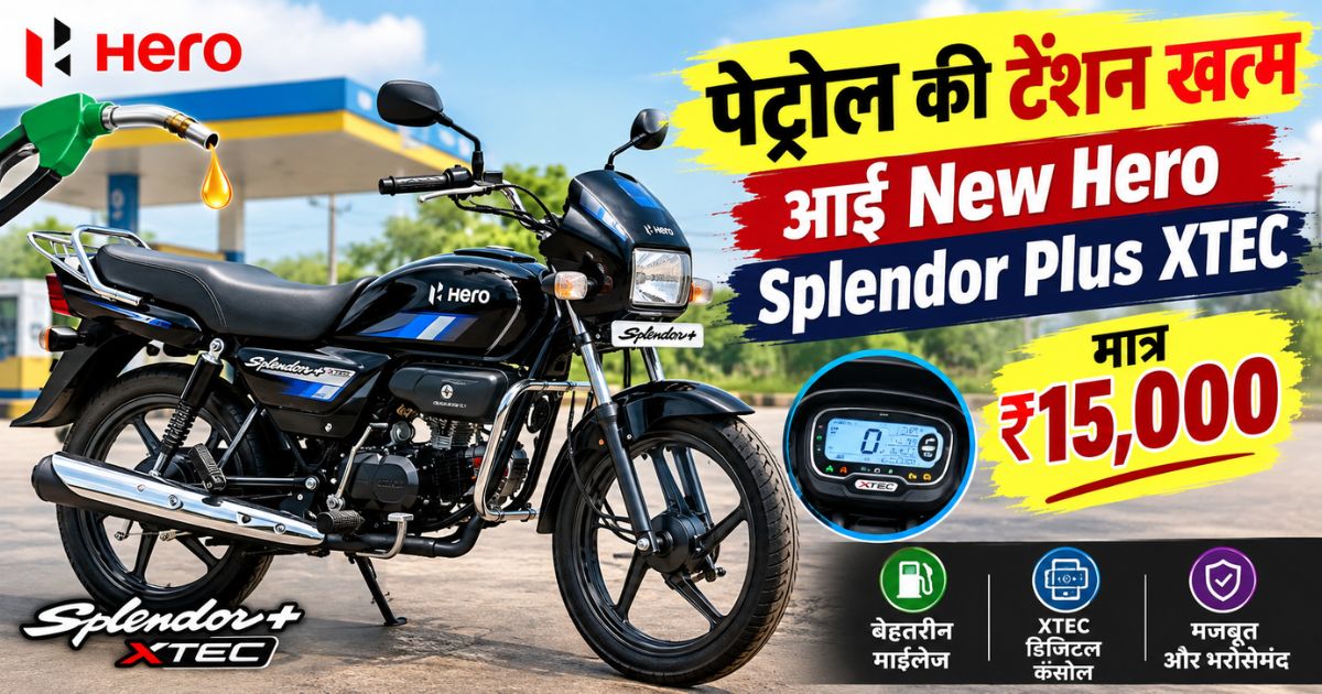 Hero Splendor Plus XTEC