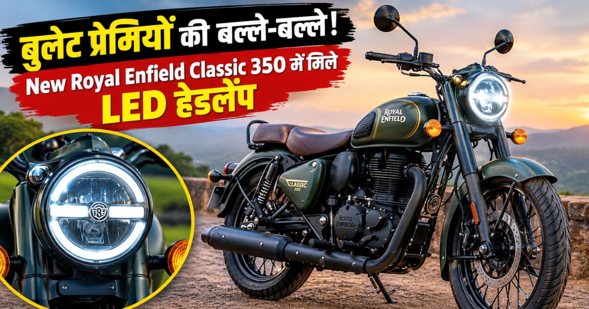 New Royal Enfield Classic 350