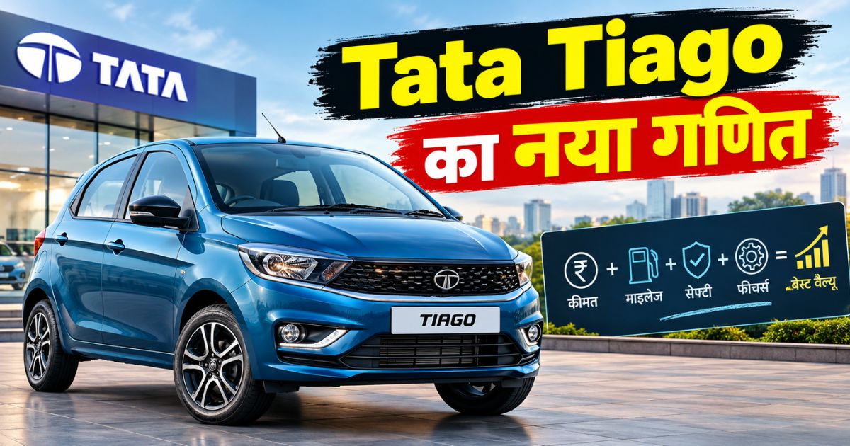 Tata Tiago ka naya ganit